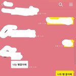 ㅅㅂ 나 존나 <b>민망</b>해