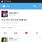[방탄소년단] <b>대화</b>내용이 궁금하다