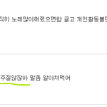 [EXO] 아까부터 끼타령하면서 백현밀<b>어달</b>라고 시우민까는애야 