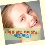 기미를 알면 화이팅닝... 백전백승!