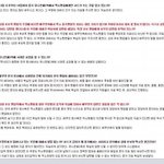 [댓글부탁해] 부정투표관련 <b>엠넷</b>입장 읽어봐