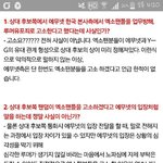 [EXO] 전화<b>통화</b>한거 또 떴음