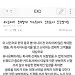 [EXO] <b>유니온</b>페2한테 문의할때 이렇게 넣으래 