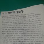 편의점 알바하다 받은 <b>쪽지</b>