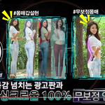 보고도 못믿는 <b>설현</b>몸매