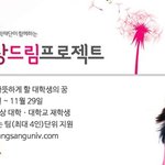 대학생들을 위한 <b>공모전</b> 추천