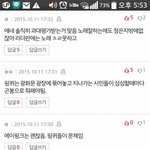 [댓글부탁해] 에큡이 <b>에핑</b> 악플에 빡친거같은데