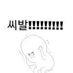 <b>짝꿍</b> 남재애가 자꾸 패드립치는데