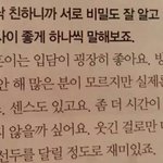 [EXO] <b>입담</b> 언제 써먹어