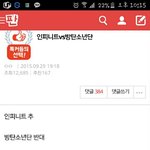 [엔터톡] <b>인피</b>VS 방탄 정리해준다