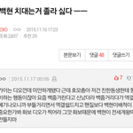 [EXO] 백현팬들은 디오한테 <b>피해의식</b>있어?