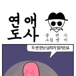 [연애] 연애<b>도사</b> - 쉬운 여자