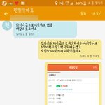 [개깊은빡침] 내 딸아이에게 생긴 <b>노동</b>착취... 어떻게 대처하시나요?