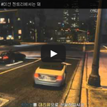 <b>GTA</b>5 온라인 #미션 젠트리에서는 돼 