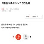 [EXO] 백줌집착 디오줌들 찔려서 댓글<b>다네</b>