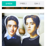 [EXO] 나 인형 산거 자랑할려했는데