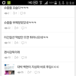 [EXO] 이거봐라 백현 기사뜨자마자 뜬금없이 <b>소환</b>질