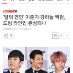 [EXO] 남주 <b>이준기</b>맞음 바보들아 ㅗㅗㅗㅗㅗ