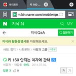 키 160여자 <b>이하</b>의 현실고민