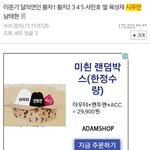[EXO] 황자<b>역할</b> 시우민꺼였는데 캐스팅된건 백현이
