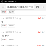 [EXO] 아 존나 빡치네 ㅋㅋㅋ이거 내 댓글인데