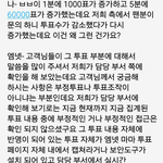 <b>엠넷</b>과 통화 내용 (어이 없음 주의)