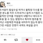 [방탄소년단] 몸이나 마음이 힘든 아미들