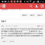 [드루와] 손<b>화민</b>닮았다는 톡선글 있잖아ㅋㅋㅋㅋㅋ