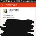 [방탄소년단] 와 어떤<b>팬덤</b>앱무개념이 공카유출