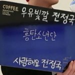 [방탄소년단] 뿜ㅋㅋㅋㅋㅋㅋㅋㅋㅋㅋㅋㅋ