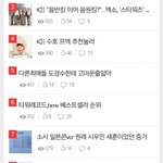 [EXO] 베톡에 <b>일본인기</b> 줄세운건 누군데 시우민 디오만 더럽게...