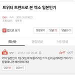 [EXO] 카이 일본<b>인기</b> 1등맞는데 부들거리긴ㅋㅋㅋㅋㅋㅋ