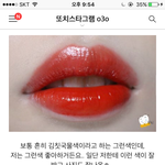 [댓글부탁해] 컬러래스팅 <b>댄싱</b>레드 어떰??