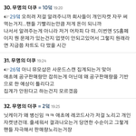 [EXO] 덬쿠 <b>재팬</b>방에서 뮤모샵 포함된거라함