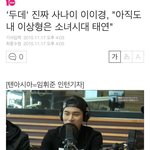[EXO] 와 대박 백줌들아 이거봐 <b>기사</b>떴어!!!!!!