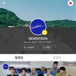 [세븐틴] 브이앱세븐틴이라서