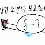 [방탄소년단] 여러분 <b>상대</b>는 빅힛입니다!!