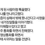 [꼭조언부탁] <b>디시</b>갤러리에서 만난 사람..결국 
