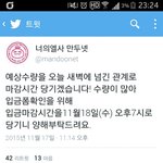 [시우민] ㅁㄷㄴ 공구 <b>마감시간</b> 변경