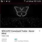 [방탄소년단] 조회수 15때봤다..ㅎ<b>감격</b>
