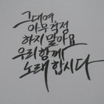 [댓글부탁해] 요즘 <b>캘리</b>독학하고 있어