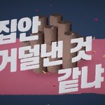 [방탄소년단] <b>와나</b>진짜 겁내 취향저격