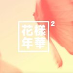 [방탄소년단] 우리가왜우냐면