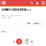 [EXO] 백줌 소름돋는다 지안까일려고 오세훈 <b>소환</b>