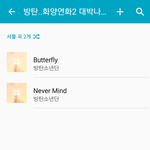 [방탄소년단] 화양연화2 플레이리스트결국 <b>만듬</b> ㅠㅠ