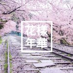 [방탄소년단] +추가) 화양연화 배경화면 만들어봤는데..