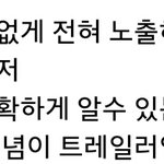 [방탄소년단] 솔직히 트레일러부심 있지 않음?ㅋㅋ