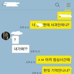 [댓글부탁해] 우리<b>반</b> 여자애 진짜 빡친다
