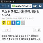 [EXO]  엑소, 혐한 뚫고 30만 관중..일본 <b>열도</b> 장악