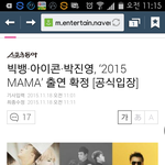 [EXO] 야 ㅋㅋ결국 ㅂㅂ 마마<b>출연</b>한댄다